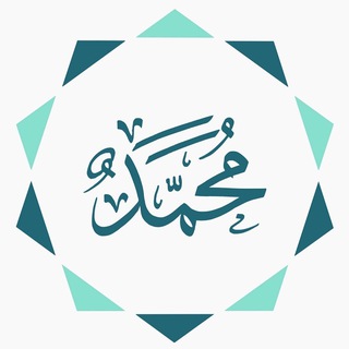 Telegram profile photo for Расскажи мне об Исламе