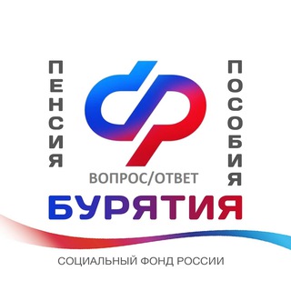 Telegram profile photo for Пенсии, пособия, выплаты г. Улан-Удэ "Бурятия