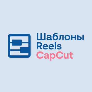 Telegram profile photo for шаблоны CapCut | Тренды