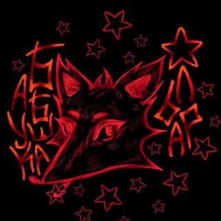 Telegram profile photo for Babyshka Alra