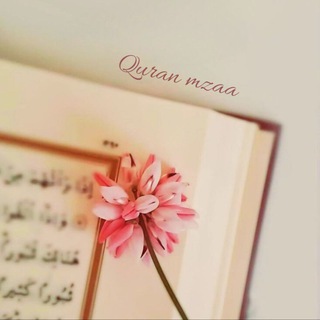 Telegram profile photo for Quran mzaa 𓂃𔓘.