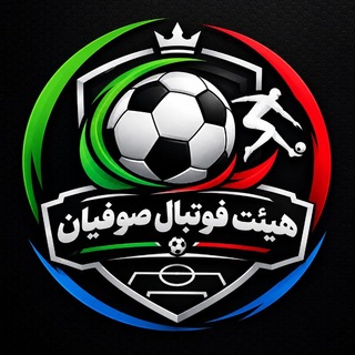 Telegram profile photo for هیئت فوتبال بخش صوفیان