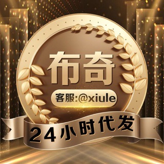 Telegram profile photo for 布奇⚙️引流(频道通知)