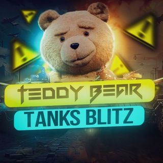 Telegram profile photo for Teddy bear/Tanks Blitz🤍