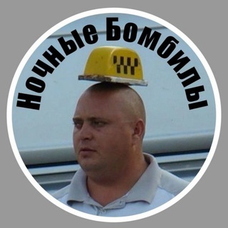 Telegram profile photo for НОЧНОЕ ТАКСИ ДОНЕЦК 24/7 ДНР