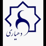 Telegram profile photo for دهیاری شاهزید