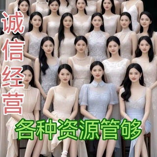 Telegram profile photo for 南京(中高端外围)🥇