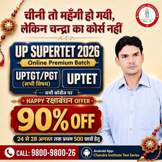 Telegram profile photo for CHANDRA INSTITUTE ALLAHABAD