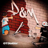 Telegram profile photo for D&M shop отзывы