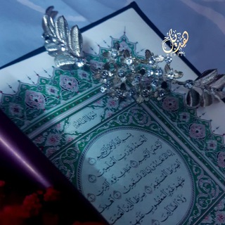 Telegram profile photo for نَسِّيمُ الجِنَانْ ♡