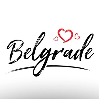 Telegram profile photo for Канал "Встречи в Белграде" (Афиша мероприятий)