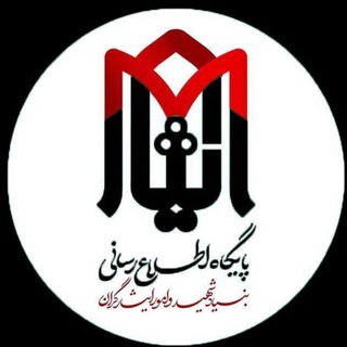 Telegram profile photo for ایثار استان اردبیل
