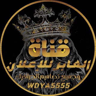 Telegram profile photo for قناة العابر لتصميم