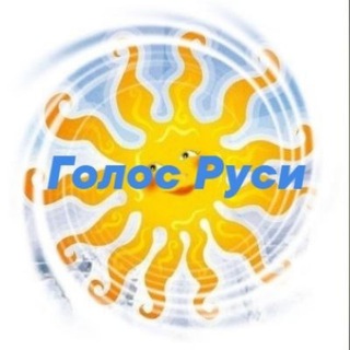 Telegram profile photo for Культурное радио Голос Руси