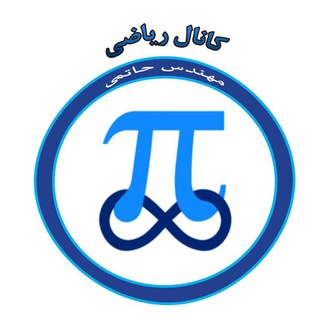 Telegram profile photo for كانال رياضي مهندس حاتمي