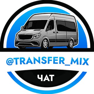 Telegram group profile photo for Трансфер Анталья Аланья Кемер Каш Бодрум Даламан Фетхие Стамбул Сиде Transfer mix