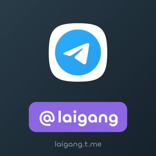 Telegram profile photo for @laigang 来港