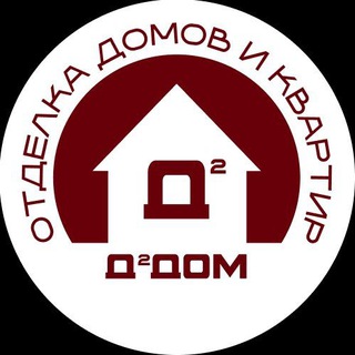 Telegram profile photo for Д2Дом