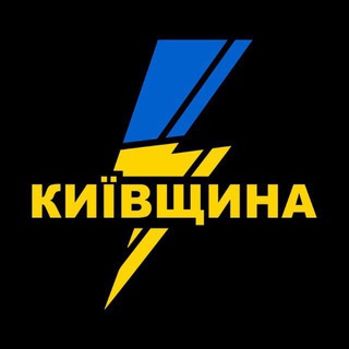 Telegram profile photo for БЛИСКАВКА Київщина