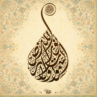 Telegram profile photo for رق منشور