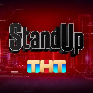 Telegram profile photo for StandUp ТНТ