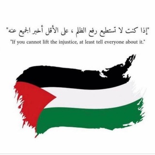 Telegram profile photo for palestine✌️🇵🇸