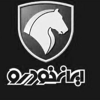 Telegram profile photo for خرید حواله قرعه کشی ایران خودرو و بهمن موتور