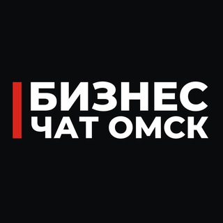 Telegram profile photo for Бизнес Чат Омск