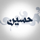 Telegram profile photo for حسين علّوش