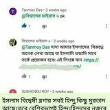 Telegram profile photo for পুলিশ,হিন্দু জবাই করুন