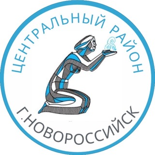 Telegram profile photo for Администрация Центрального района МО г. Новороссийск