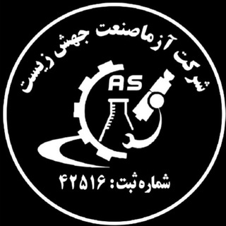 Telegram profile photo for 🇮🇷 آزمایشگاهی صنعتی پزشکی 🇮🇷