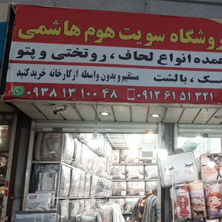 Telegram profile photo for کالای خواب هاشمی