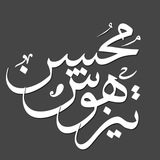 Telegram profile photo for محسن تیزهوش
