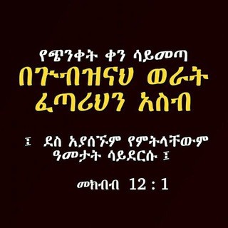 Telegram profile photo for ወልድ ዋሕድ