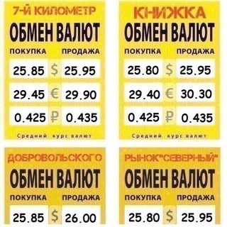 Telegram profile photo for Курс валют Одесса / Крипта / Топливо Одесса 💸