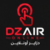 Telegram profile photo for دزاير أونلاين للخدمات الرقمية