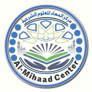 Telegram profile photo for Al mihaad center