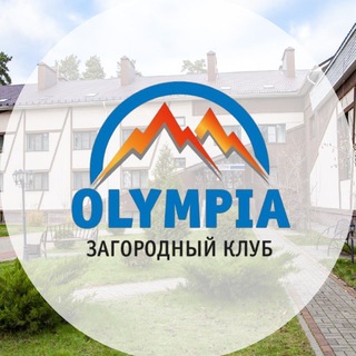 Telegram profile photo for Загородный клуб «Олимпия»