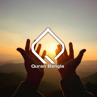 Telegram profile photo for Quran Bangla