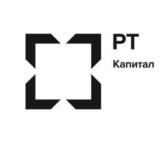 Telegram profile photo for РТ-Капитал ~ ПРОДАЖА АКТИВОВ