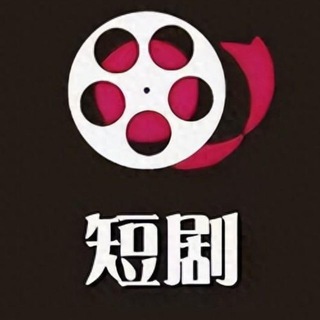 Telegram profile photo for 短剧视频 抖音热门AI短剧