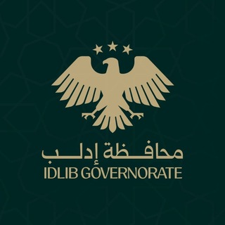 Telegram profile photo for محافظة إدلب