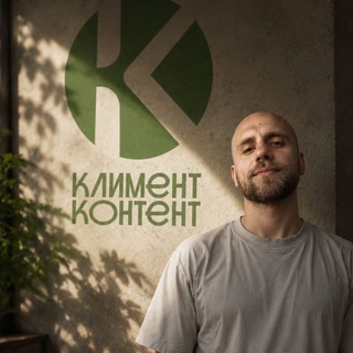 Telegram profile photo for Климент