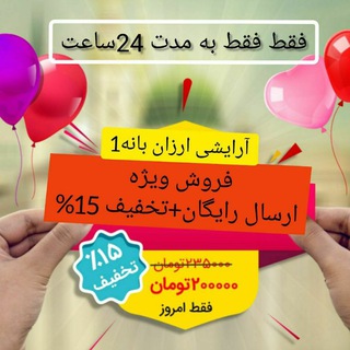 Telegram profile photo for کانال اجناس تخفیفی دایمی