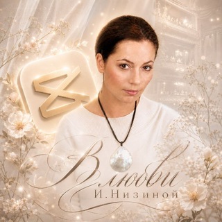 Telegram profile photo for 'В ᴧюбʙи И.Ниɜинᴏй'