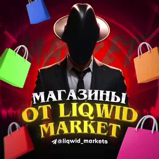 Telegram profile photo for Магазины от Ликвидатора (Дани)