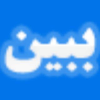 Telegram profile photo for ببین نیوز
