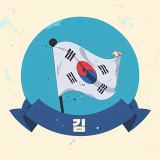 Telegram profile photo for Корея на Максималках • Юра Ким
