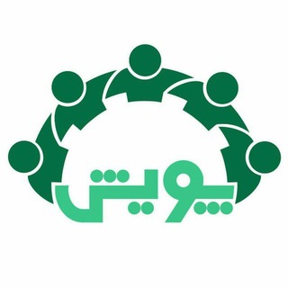 Telegram profile photo for گروه پویش
